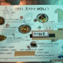 연하포차나