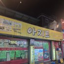 시민로142번길 네이버블로그