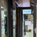 정선 장칼국수 | 강원도 정선 맛집 된장으로 만든 장칼국수 정선면옥 후기
