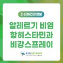 올바른이비인후과의원 이미지