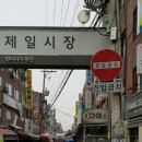 문화아파트 사거리 이미지