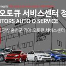 태백서비스기아오토큐