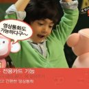 유아 로봇 이미지