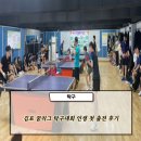 태권스마일스포츠클럽 | [탁구] 김포 꿈리그 탁구대회 인생 첫 출전 후기