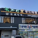 [울산 북구 천곡 맛집] 이가갈비 : 양념갈비 &amp; 삼겹살 맛집