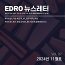 이드로경영파트너스 이미지