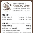 푸른바다랜드
