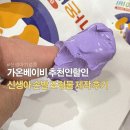 조형물1 | 신생아 손발조형물 가온베이비 10만원대 제작 후기 1탄(추천인 1만원 할인코드 댓글확인)