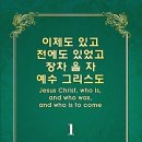 천국에서 주님으로부터 베리칩이 666임을 확인한 책- 최근 신간, 천국지옥간증수기를 소개합니다. 이미지