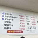 옹칼지네 이미지