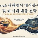 행정사오천조사무소 | 대한행정사회 시무식을 대신한 서울역 무료급식소 배식봉사에 참가하며, AI시대를 걱정하는 행정사 일상!