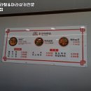 풍성마라탕&마라샹궈