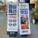 9900아구찜 이미지