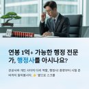 민원24외국어번역행정사 | 행정사 종류 연봉 업무 시험과목 범위 자격증