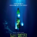 딥씨(Deepsea) 이미지