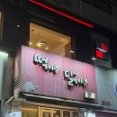 닭이랑떡이랑