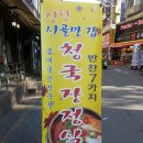 신천시골맛집 이미지