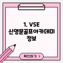신영문 골프아카데미 이미지