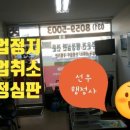 선우 행정사 이미지