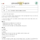 사라소방