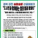 송알송알산골이야기 이미지