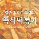 꼬&짱그리고