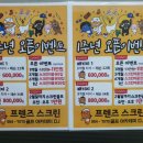 프렌즈 스크린 골프 아카데미 DJ 이미지