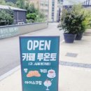 선한청과 | 대전 유성구 수통골 대형 카페 루온토 굴뚝빵 맛집