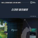 마이필드골프