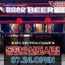 로드락비어 이미지