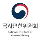 국사편찬위원회 한국사데이터베이스 홈페이지