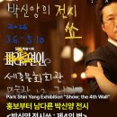 해운대문화회관 제2전시실 | 서울이색전시 : 박신양 전시쇼, 제4의 벽 후기 , 세종문화회관 물품보관함