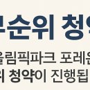 올림픽파크 이미지