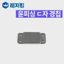 윤피싱 쇼핑하우