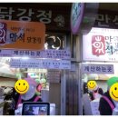 동해 꼬마김밥 이미지
