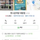 맛나감자탕대방점 이미지