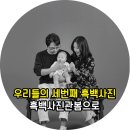 흑백사진관우리들 이미지