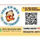 관악구정신건강복지센터 이미지