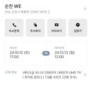 We 모텔 이미지
