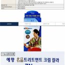 예향 쇼핑하우