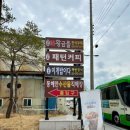 남울진농업협동조합 후포지점 네이버블로그