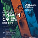 더웰빙연구소
