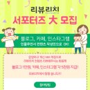 리뷰리치