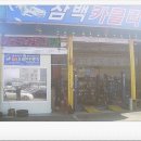 삼백카클리닉 이미지
