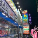 회담수산물센터앞 (충청남도 논산시 중앙로 398) | 논산 횟집 추천 : 가족외식할때 갈만한 활어회 도매센터 &lt;회담&gt;에서 전어, 대하 먹은 후기