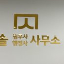 도솔행정사 네이버블로그