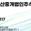 센트럴부동산중개법인 주식회사 이미지