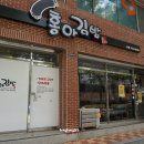 홍아김밥 이미지