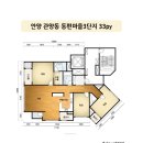 동편마을2단지_상 | 안양 인테리어 아파트 동편마을 3단지 33PY