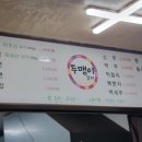 두맹이갈비